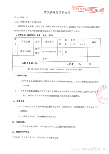  重磅·暢電科技與清華大學(xué)達成合作